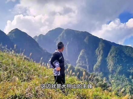 #国学 大明山龙头峰,传说中最美丽的风景#人文地理 #神奇的大自然 #传统文化#缘道法师