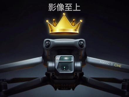 机皇就是机皇#御3#长焦镜头 #DJI #无人机