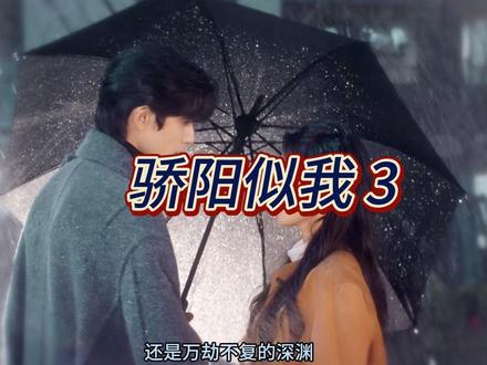 骄阳似我 #赵今麦 #宋威龙 #骄阳似我 #骄阳似我顾漫#磕糖