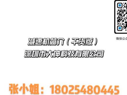 SEW减速机讲解,有需要的可以收藏#工业自动化 #工业机器人 #数控机床