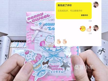 奇文台历双人卡打包|小猫樱桃布丁主题#打包视频#TF家族#杨博文#左奇函#出卡