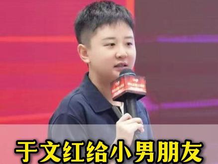 于文红为新男友花了五千万#于文红 #虞美人 #创业者 #商业思维 #禹橙