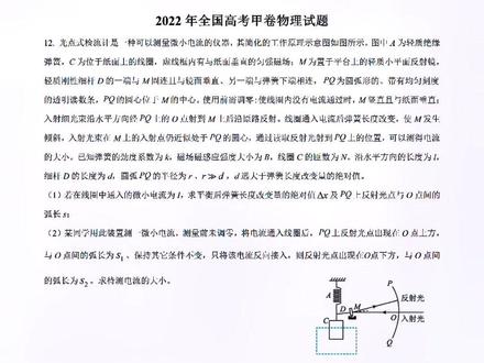 #压轴题 @ 一个人懂物理的人来看 2022年全国高考甲卷#我在抖音学物理 #高中物理 #高考 #小镇做题家