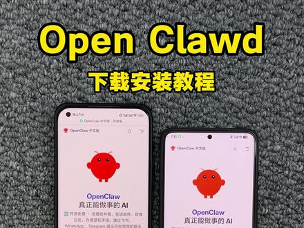 《初初云库》OpenClaw难用?学会这个方法,执行效果嘎嘎好! 为什么我的OpenClaw啥也不会?执行慢、还老出错!看别人用的风生水起的,这是什么问题?学会这个方法,一招封神!#openclaw #clawdbot #ai助理 #clawdbot下载 #ai