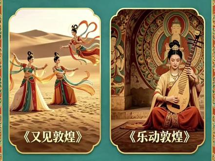 两大封神演出还不知道怎么选的宝宝们 这条视频一定要码住了!#为这个镜头专程去了敦煌 #敦煌#又见敦煌 #乐动敦煌 #暑假嗨玩计划