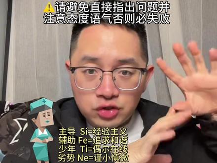如果你谈了一个isfj,请领取 你的应对攻略。#mbti #内容过于真实 #isfj #说真话 #情感分析