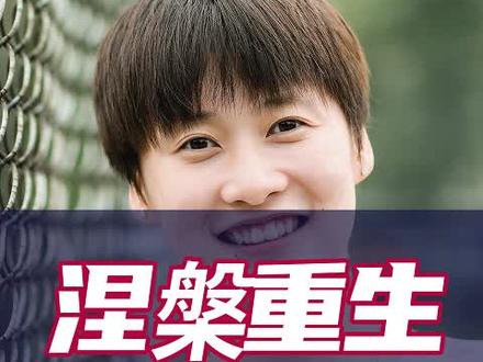 开在岩缝中的花,唯有涅槃重生的勇气,才能在绝境中迸发! #羽毛球 #陈雨菲 #冠军 #竞技体育 #安洗莹