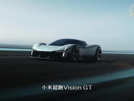 小米超跑VGT,雷总真能把车造出来去刷纽北赛道? 小米Vision GT个人解读来了。#纽北赛道 #小米visiongt #小米汽车 #超跑 #汽车