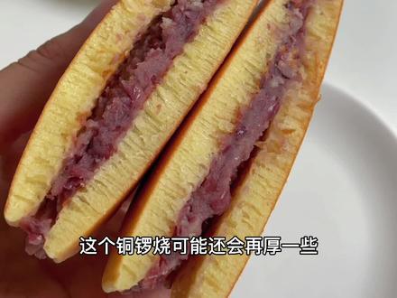 小白在家怎么做出松软Q弹隔天不硬的铜锣烧?#铜锣烧 #铜锣烧的制作方法