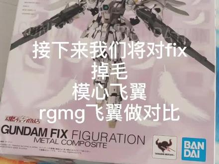 特鸣谢此次赞助机体的两位朋友@蓝风 @潼xīn未泯 忘所有刚入坑的伙伴能更加了解产品#高达模型 #卡板掉毛
