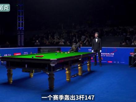 玉山封神!塔猜亚决赛逆天147,四连鞭逆转夺冠 #塔猜亚 #奥沙利文 #斯诺克大雄 #147