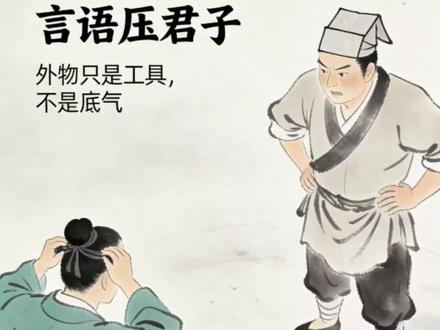 #每天跟我涨知识 #实用冷知识 #科普 #一般人不告诉他 #实用小技巧
人总要见过世界,才不会被世界迷惑。
(买贵重物品一定要结合自己的情况,
不能因为这种东西而迷失自己。)
外物是台阶,不是终点,
真正的高级,是内心自洽。