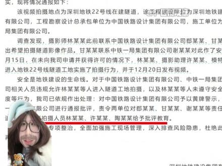 被牵连的工作人员简直是无妄之灾 #工程项目 #地铁 #安全 #黄牌警告