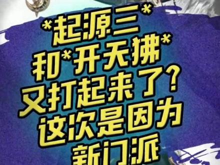 新门派衍天宗到底有没有抄袭ff14?我分析的还算中肯叭?#剑网三 #剑三 #ff14 #最终幻想14