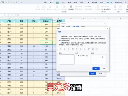 文员必会的基本打印设置,你会了吗?#0基础学电脑 #电脑小白 #文员零基础入门教程 #办公软件教程入门