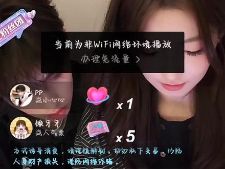 5.21愉阳直播 太甜蜜了!!@伤心小胡 @点大王ovo #直播录屏分享 #怦然心动20岁 #愉阳 #张照愉 #胡祎阳