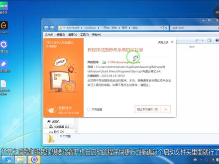 怎么设置和禁用电脑开机自启动程序? #电脑技巧 #自启动 #开机 #电脑知识