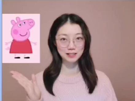 佩奇喊你来学习啦~ #学德语 #德语零基础入门学习 @抖音小助手