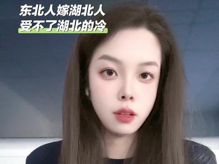 #东北 #湖北 #冬天 #冷 室内实在是太太太太太冷了,实在有点扛不住~