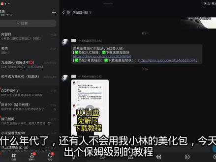 小林下血本了,出了个保姆级的美化教程