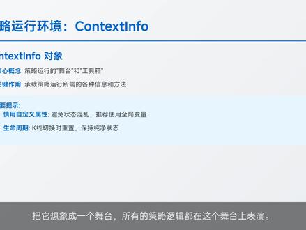 QMT系统函数库全解析#qmt #量化交易