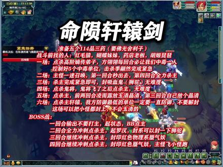神器·转《命陨轩辕剑》视频加攻略 #梦幻西游 #梦幻西游神器转