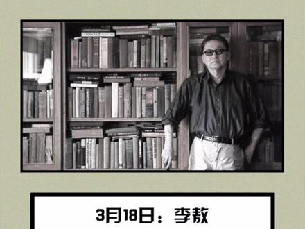 38位名人去世,2018是一个时代的落幕和终结@抖音小助手