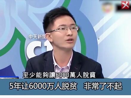 台湾名嘴被大陆现状惊掉大牙,完全没见过世面的样子,直呼不可能