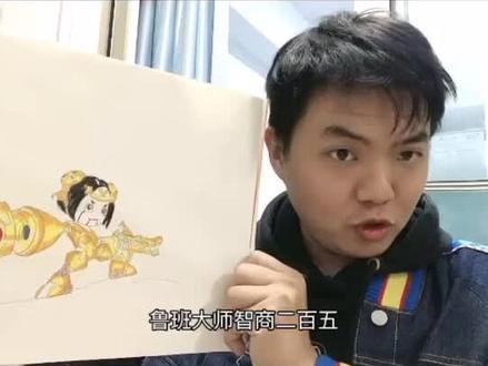 挑战一笔成型画鲁班七号,整个绘画过程不能用橡皮檫