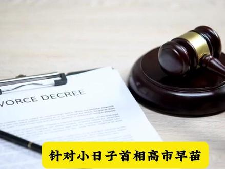 外交部对日本 “迎头痛击”警告的五大维度解读