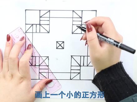 简易飞行棋盘怎么画