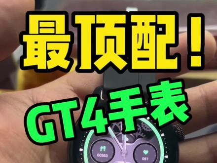 华强北GT3智能蓝牙电话手表!功能齐全#智能穿戴 #数码科技 #手表推荐 #电话手表 #智能手表