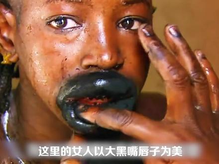 非洲部落里的黑嘟唇,女孩嘴唇越大证明越好看#非洲 #纪录片 #解说电影 #热门