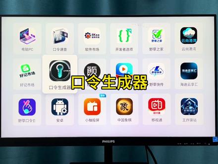 野草助手口令生成器 再也不用担心没有口令分享码使用了,学会这个技巧,自己随心生成各式各样的口令#野草助手