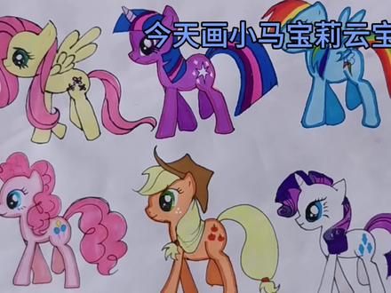 小马宝莉云宝简笔画 #小马宝莉简笔画 #小马宝莉云宝