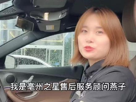 一分钟教会您后视镜自动折叠怎么设置 #汽车知识 #奔驰