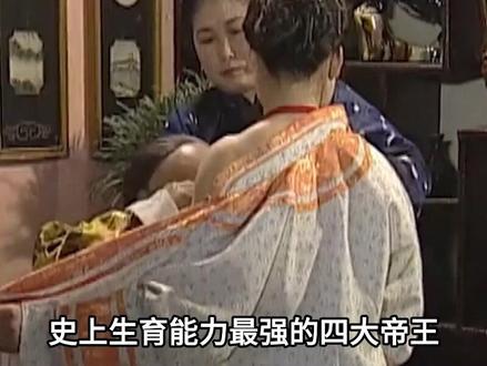 历史上四位“猛男皇帝”,最狠的有600个妃子,生了80个孩子 #历史 #历史科普 #历史故事 #古代 #古代历史