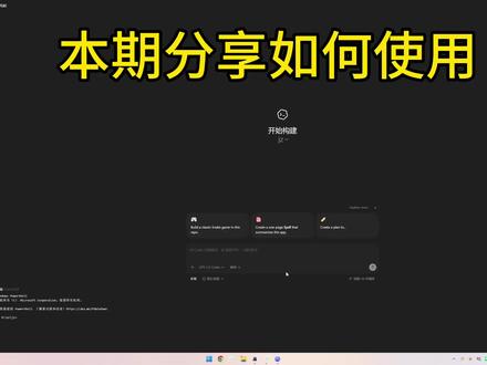 不懂代码没关系你也可以开发小程序啦
#ai #gpt #ai写代码 #软件开发 #软件外包