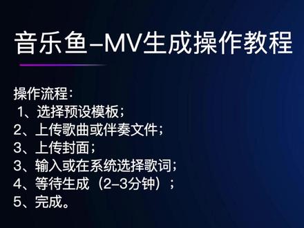 无需下载软件 一键生成动态歌词字幕视频 |歌词伴奏|年会背景视频|演唱视频|MV生成器|歌词MV|音乐鱼
#MV生成 #歌词伴奏