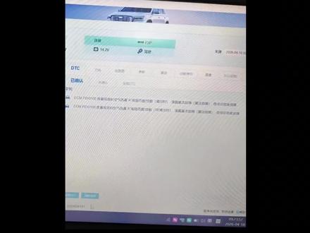 #发动机故障灯 星越L报P010100质量或积空气流星"A"电路范围/性能(增压时)2演算基本故障(算法故障)信号可信度故障 #修车那点事 #记录修车日常 #吉利星越l @@