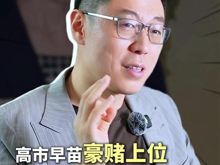 高市早苗豪赌上位,带崩日本经济? #桑行长 #春节世界观察 #新年囤点专业货 #高市早苗 #零距离看懂财经