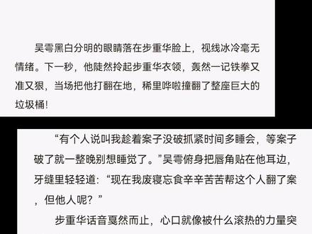 步重华和他战斗力SSS+的老婆
#破云2吞海 #吴雩
