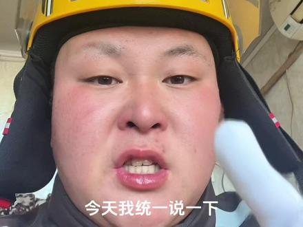 仅供参考 #外卖 #外卖小哥 #骑手 #抖音小助手dou上热门