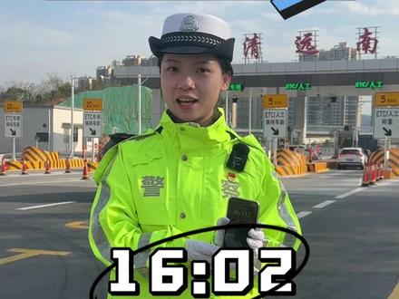 探路来了!小朱带你走佛清从高速!#高速 #道路千万条安全第一条 #交通安全