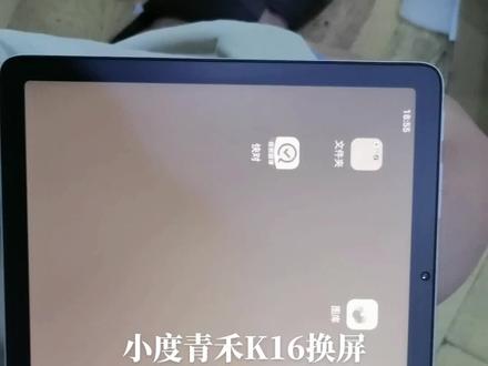 #学习机 小度青禾K16换屏