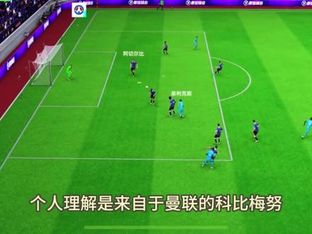 现在足球洗球能力前五是谁#最佳球会 #这球会火