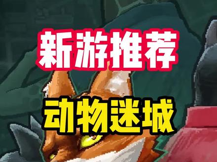 这题材这玩法机制我爱了!#steam游戏 #单机游戏 #游戏推荐 #游戏 #游戏鉴赏官