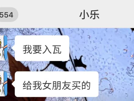 这一点都不好玩#瓦学弟 #瓦罗兰特 #聊天记录 #猫猫 #情侣