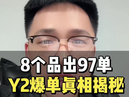 最近很多人都在跑这个,确实很容易出单!#跨境电商 #temu #tiktok #shein