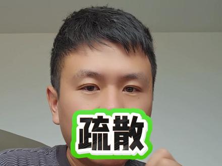 疏散距离易错题 疏散距离易错题#一级注册消防工程师